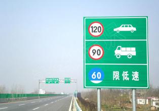 交通標(biāo)志牌 QT-BZP-003