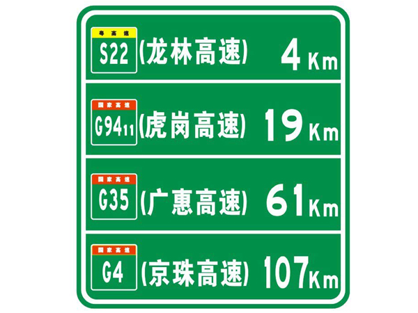 交通標(biāo)志牌 QT-BZP-006