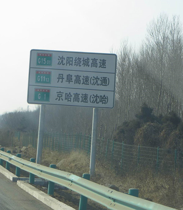 交通標(biāo)志牌 QT-BZP-007