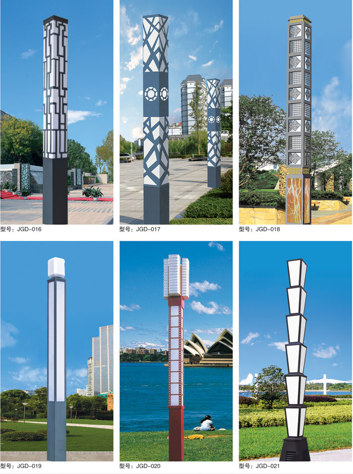 景觀(guān)燈 JGD-016...021